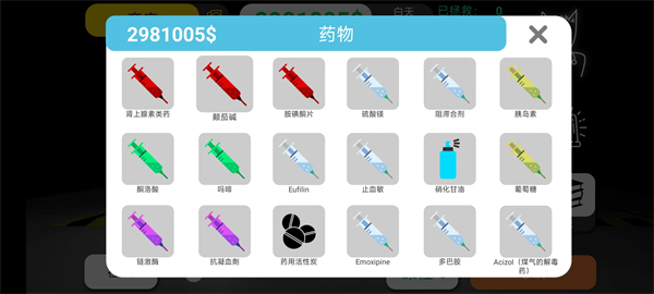 康复公司医疗模拟器游戏