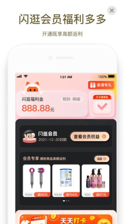 商易行APP