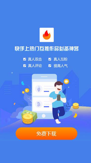 互推盒子手机版APP