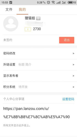 蓝奏云APP免费APP