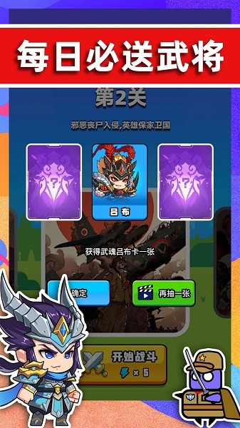 末世战魂免费游戏