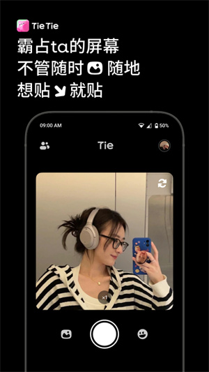贴贴TieTieapp手机版APP