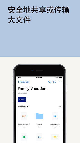 Dropbox官方版免费APP