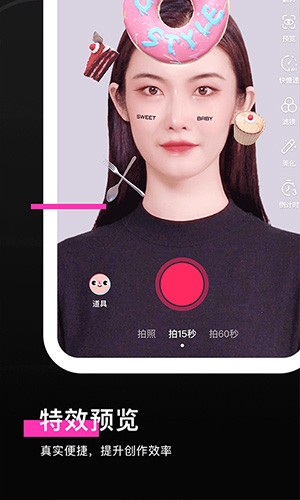 特效君APP