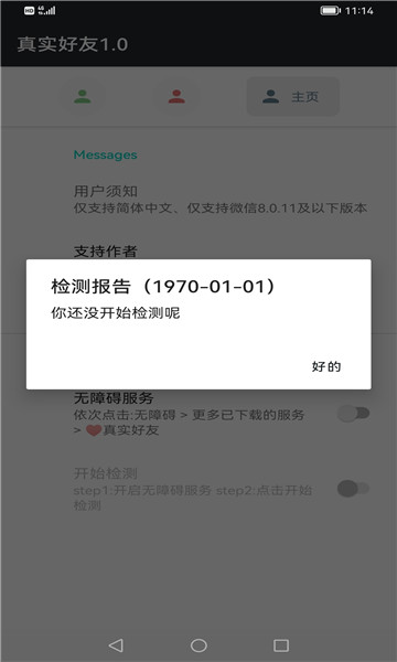 李跳跳免费APP
