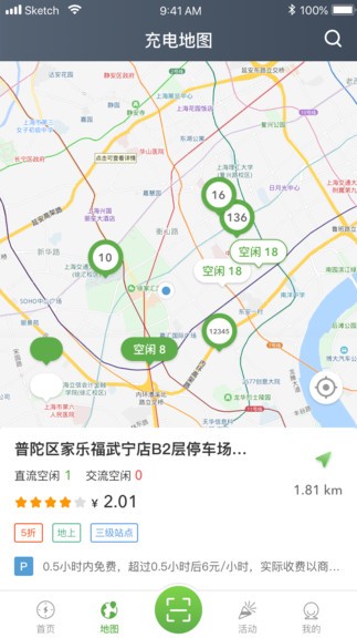 联联充电ProAPP