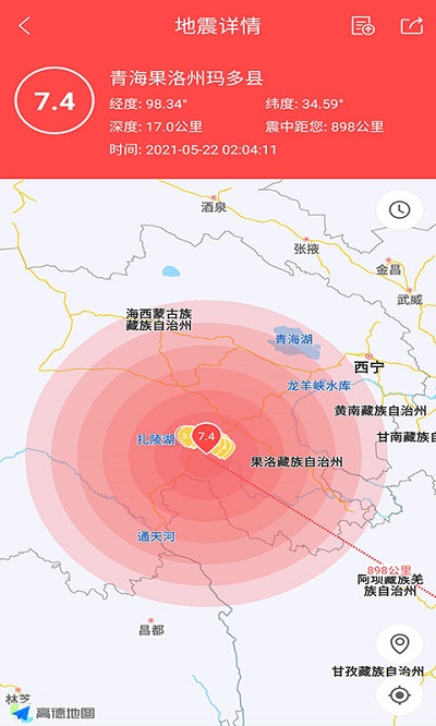 地震预警助手APP