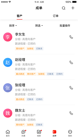 爱番番APP