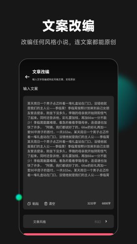 爱推文软件APP