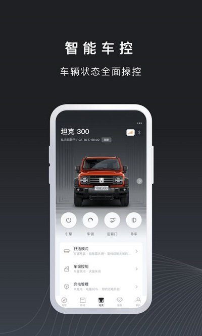 坦克TANKAPP