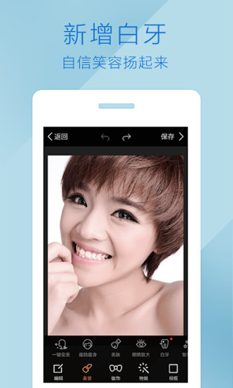 魔图免费版APP