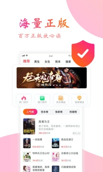 阅友免费小说免费版APP