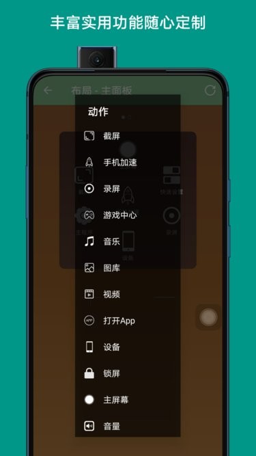 辅助触摸软件手机版APP