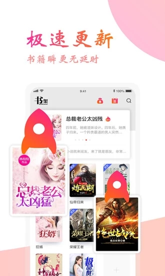 阅友免费小说免费版APP