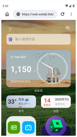 黑莓浏览器手机版APP