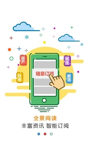 黄河云APP免费APP