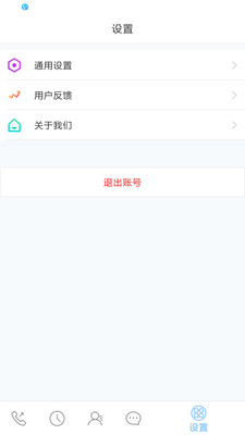 botim免费官方版APP
