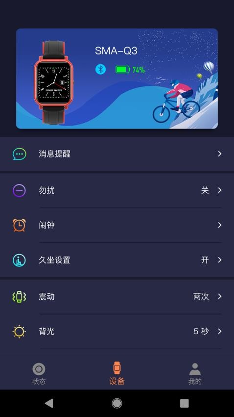 SMARTTIMEPRO手机版appAPP