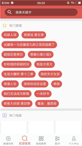 磁力宝免费APP
