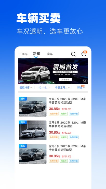 聆动标点APP