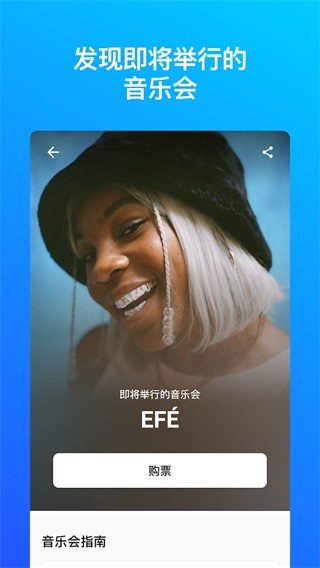 Shazam软件APP