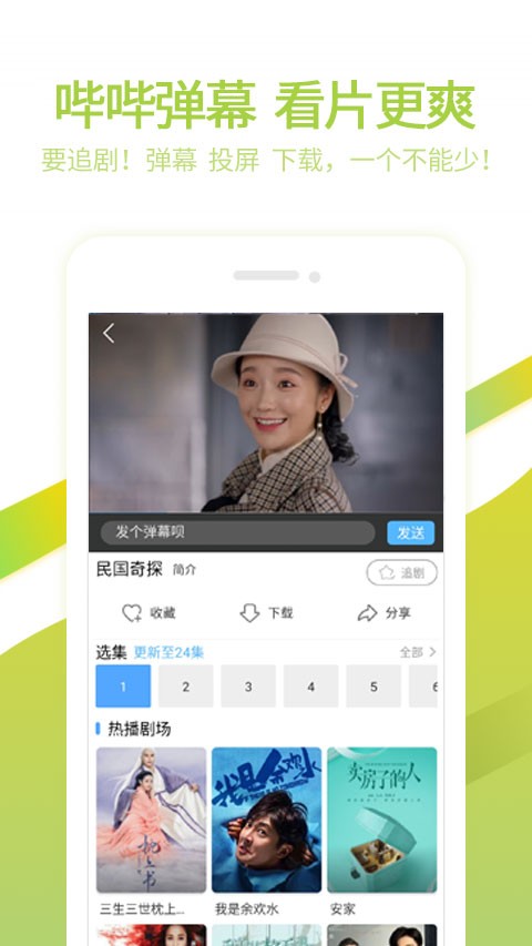 6080appAPP