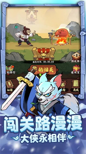 调皮小动物免费游戏