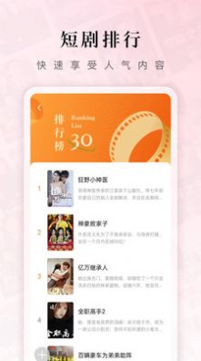 红果免费短剧手机版APP