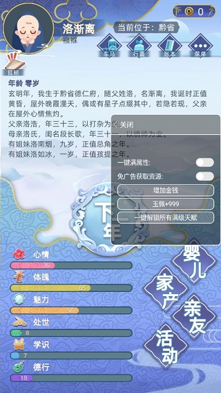 古代人生免费游戏
