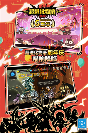 超进化物语免费版游戏