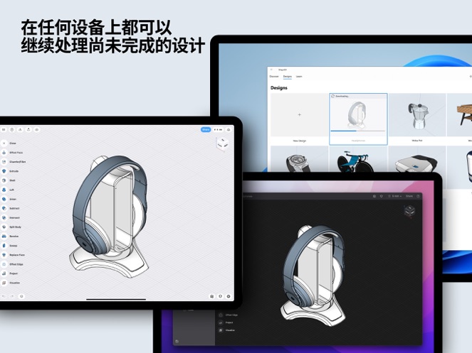 shapr3d软件APP