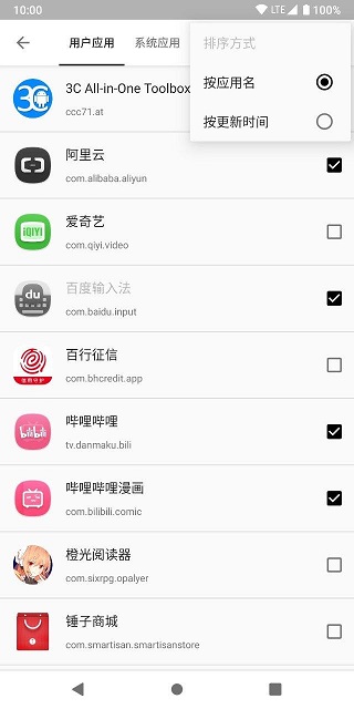 小黑屋APPAPP