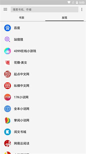 柚子阅读免费正版APP