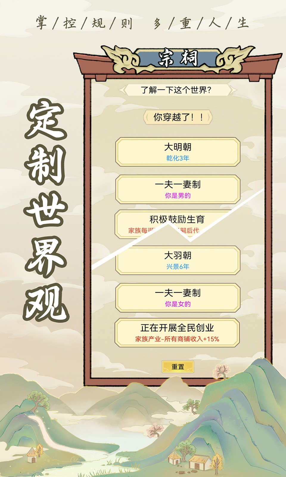 祖宗模拟器app游戏游戏