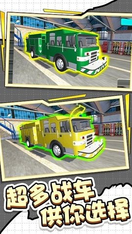 城市消防车模拟app游戏