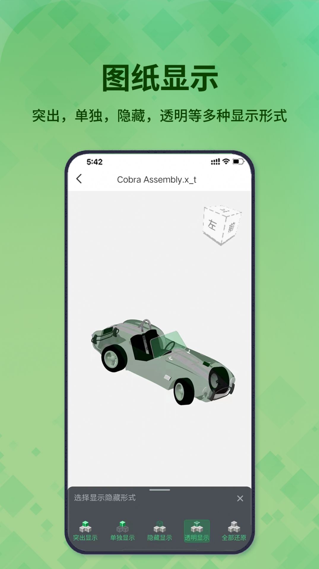 3D看图王免费版APP
