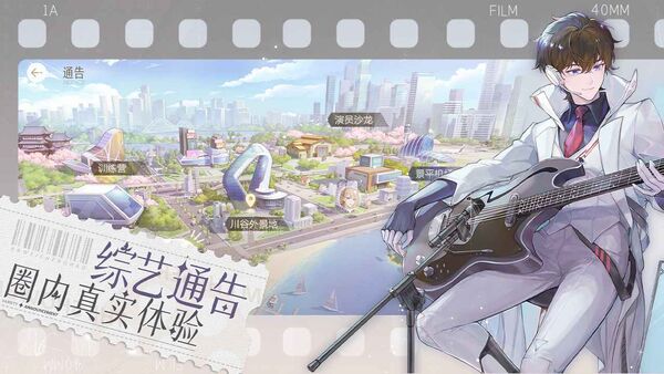 绝对演绎手机版游戏