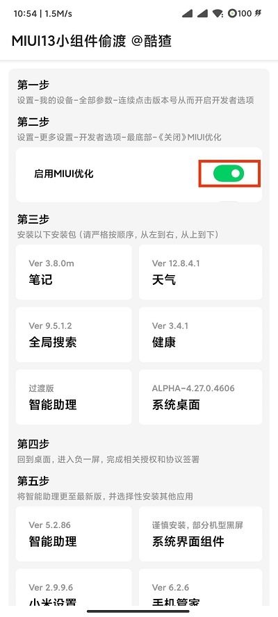 黑鲨刷机助手APP