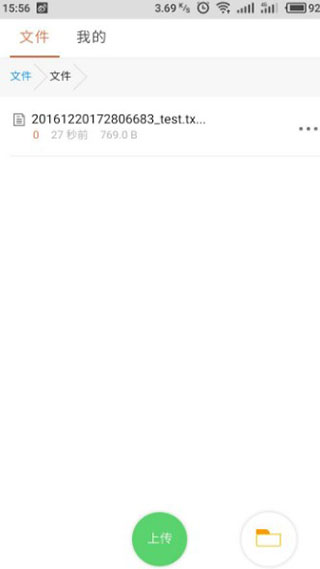 蓝奏云APP免费APP