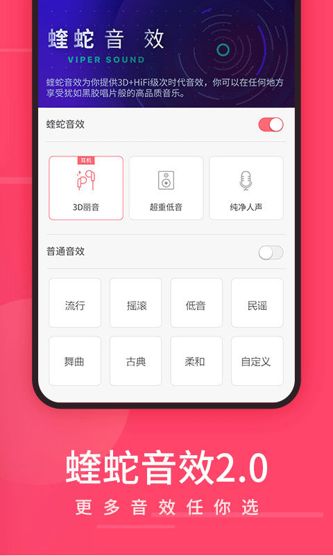 爱听手机版免费APP