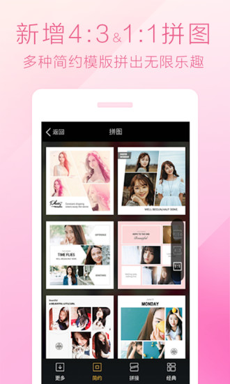 魔图免费版APP