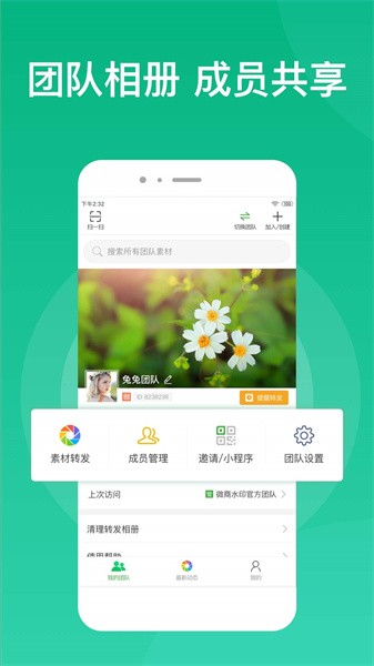 微脉素材库APP