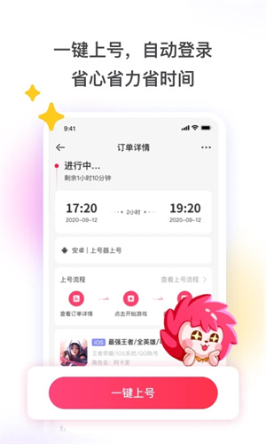 租号玩2023版APP