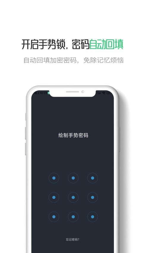 星密APP