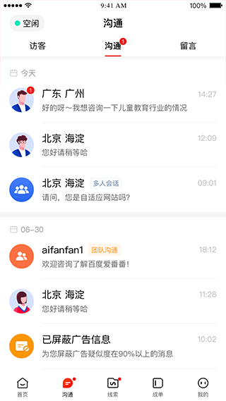 爱番番APP