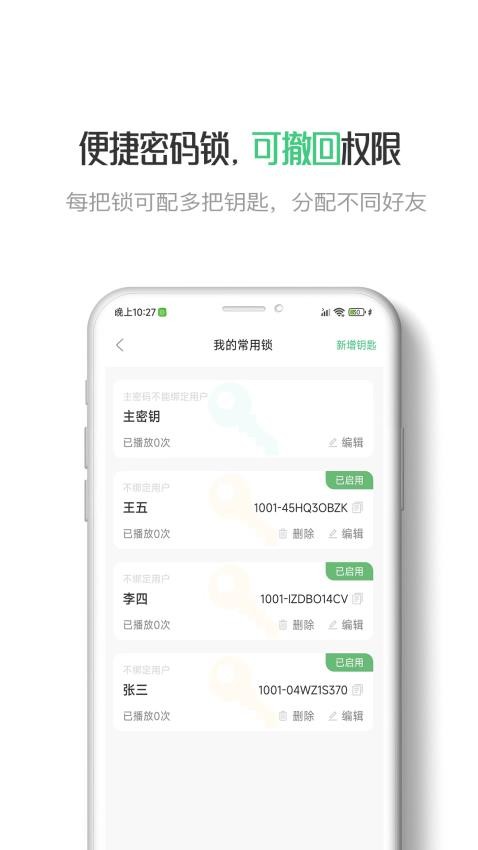 星密APP