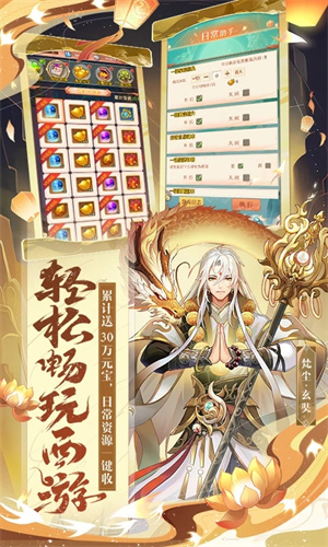 少年西游记APP游戏