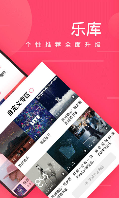 爱听手机版免费APP