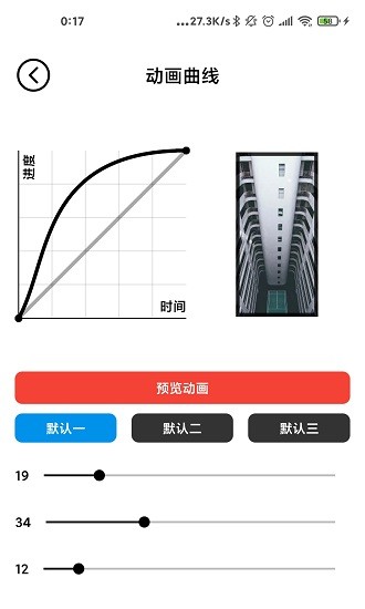 记得动画壁纸APP