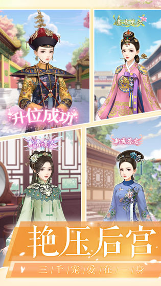 爱江山更爱美人手机端游戏